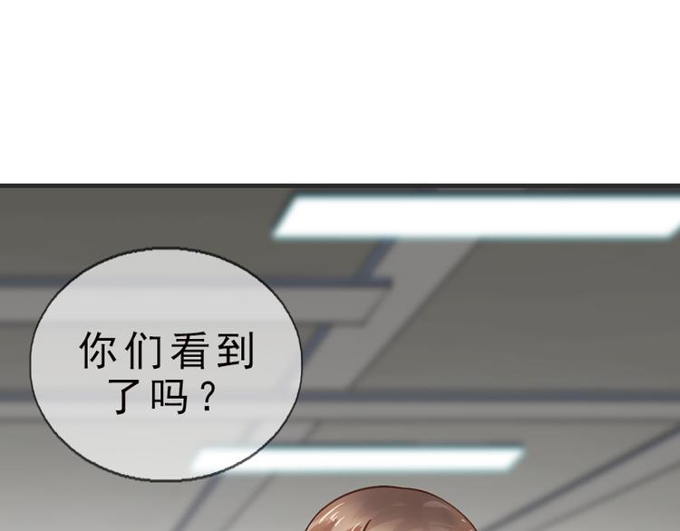《邵总我劝你善良》第9话 第23页