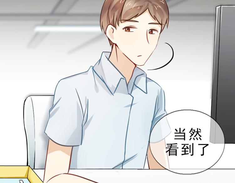 《邵总我劝你善良》第9话 第24页