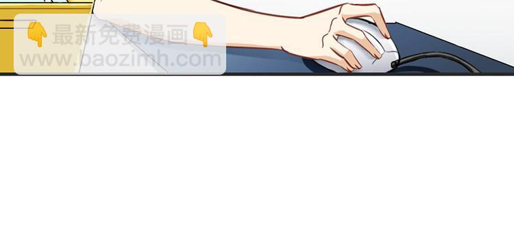 《邵总我劝你善良》第9话 第25页