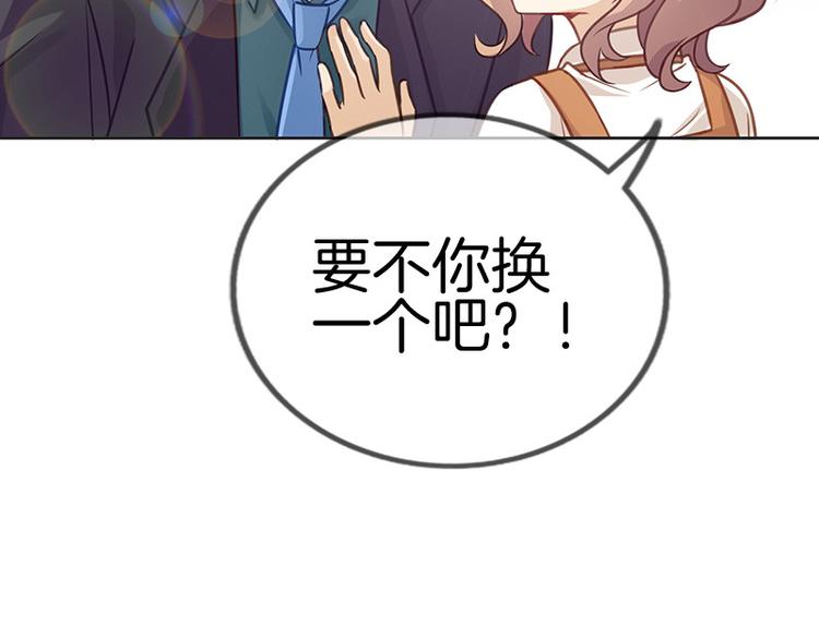 《邵总我劝你善良》第9话 第2页