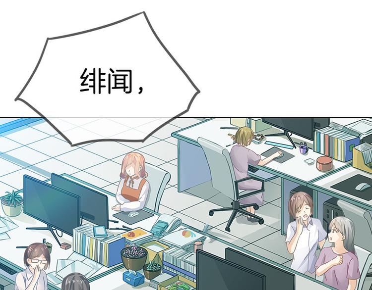 《邵总我劝你善良》第9话 第30页