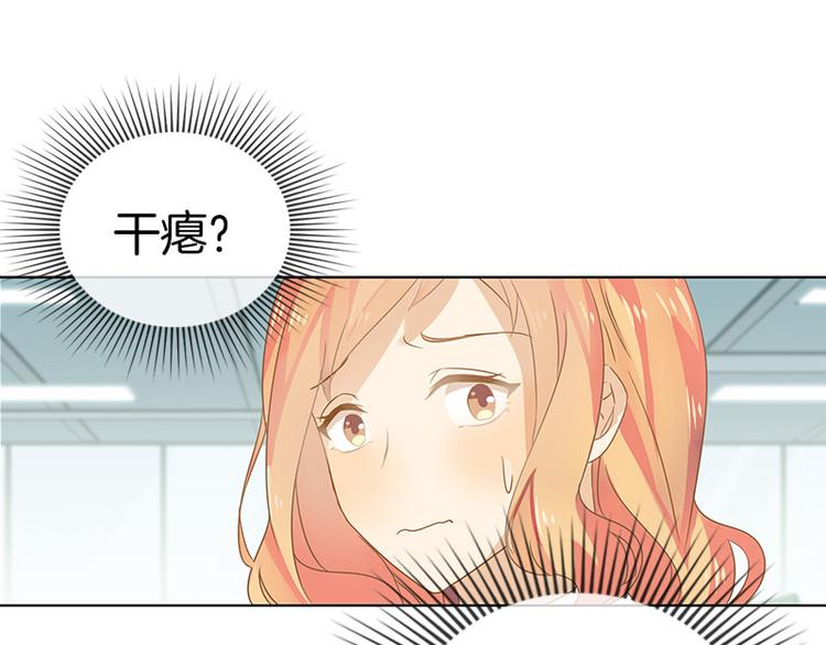 《邵总我劝你善良》第9话 第34页