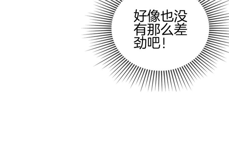 《邵总我劝你善良》第9话 第35页