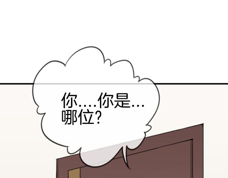 《邵总我劝你善良》第9话 第38页