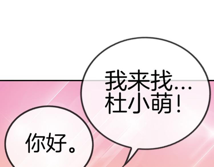 《邵总我劝你善良》第9话 第42页