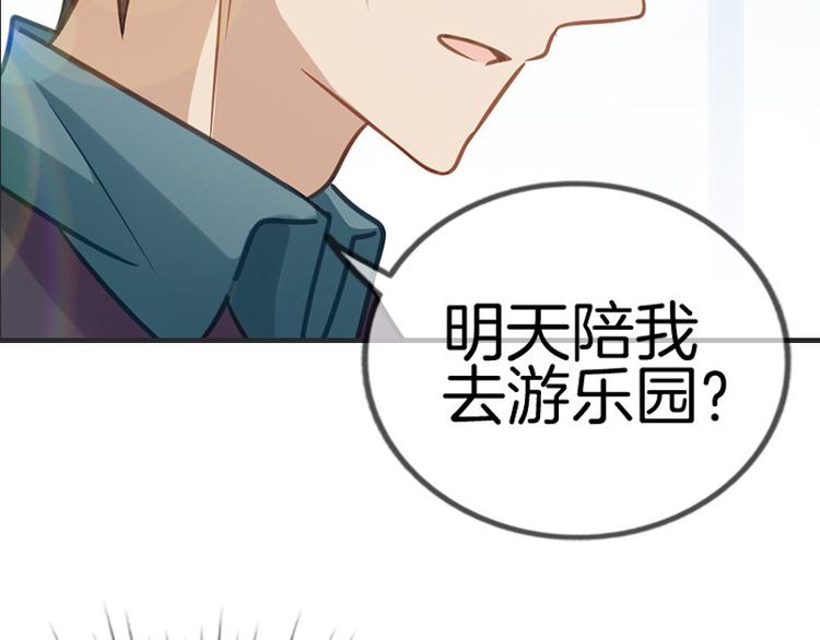 《邵总我劝你善良》第9话 第5页