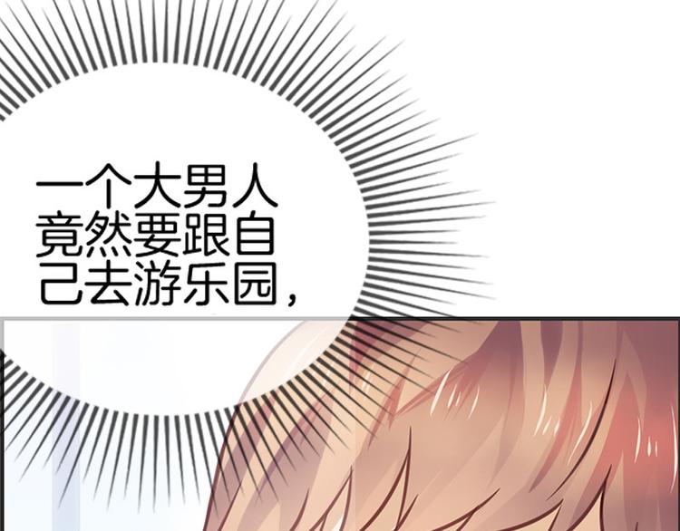 《邵总我劝你善良》第9话 第7页