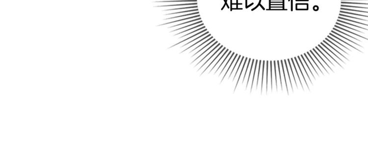《邵总我劝你善良》第9话 第9页