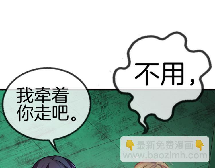 《邵总我劝你善良》第11话 第10页