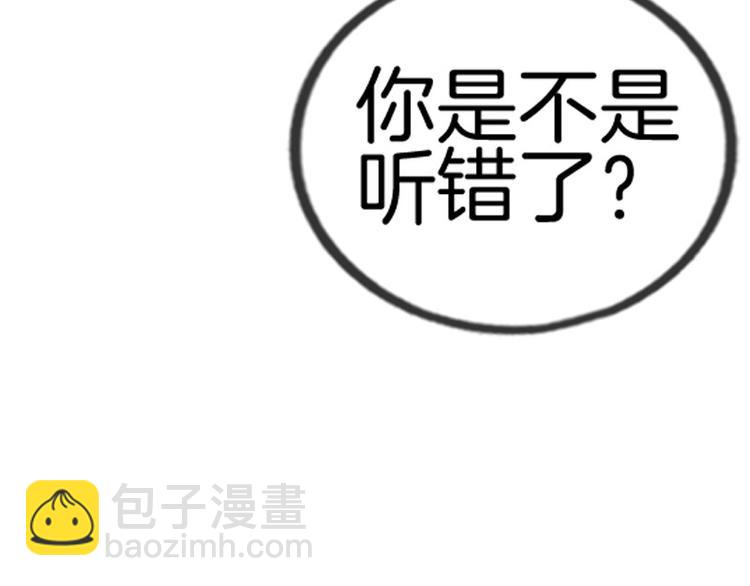 《邵总我劝你善良》第11话 第23页