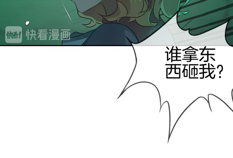 《邵总我劝你善良》第11话 第27页