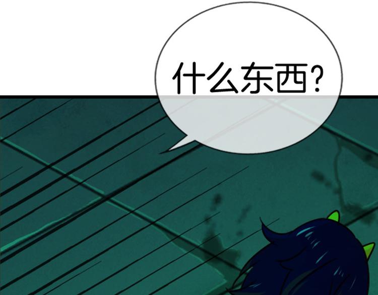 《邵总我劝你善良》第11话 第28页