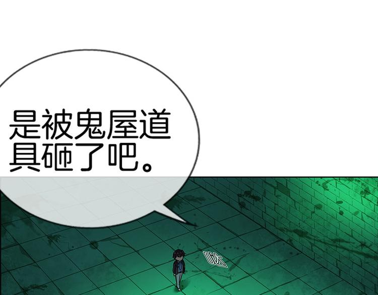 《邵总我劝你善良》第11话 第31页
