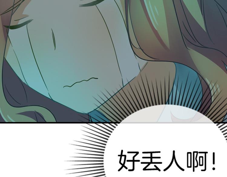 《邵总我劝你善良》第11话 第43页