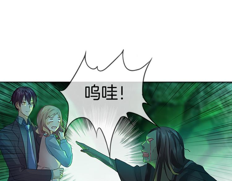 《邵总我劝你善良》第11话 第45页