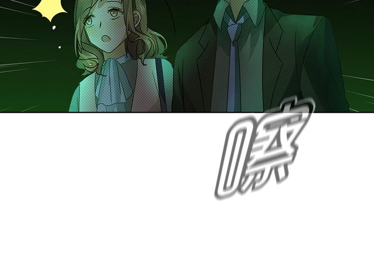 《邵总我劝你善良》第11话 第7页