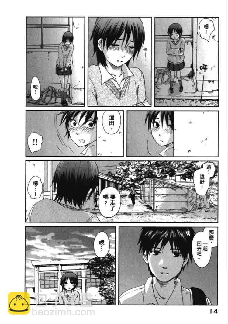 《秒速5厘米》第2卷 第17页