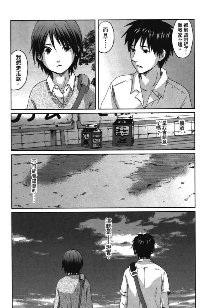 《秒速5厘米》第2卷 第26页