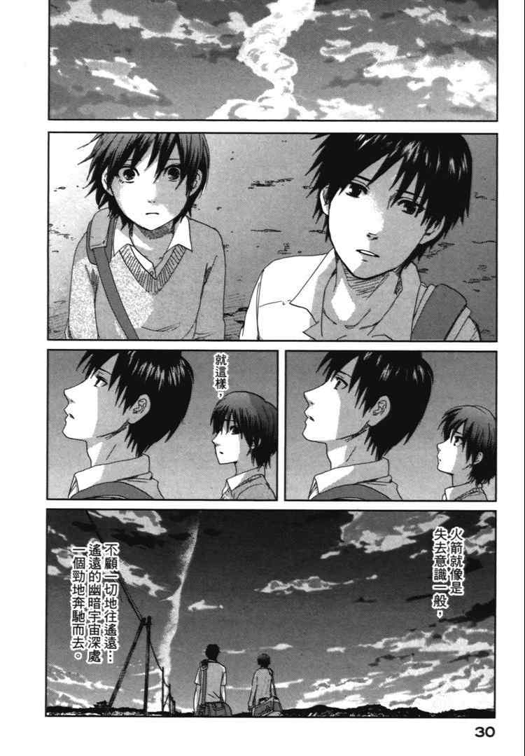 《秒速5厘米》第2卷 第33页