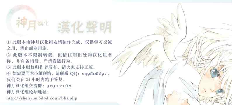 《秒速5厘米》第3话 第1页