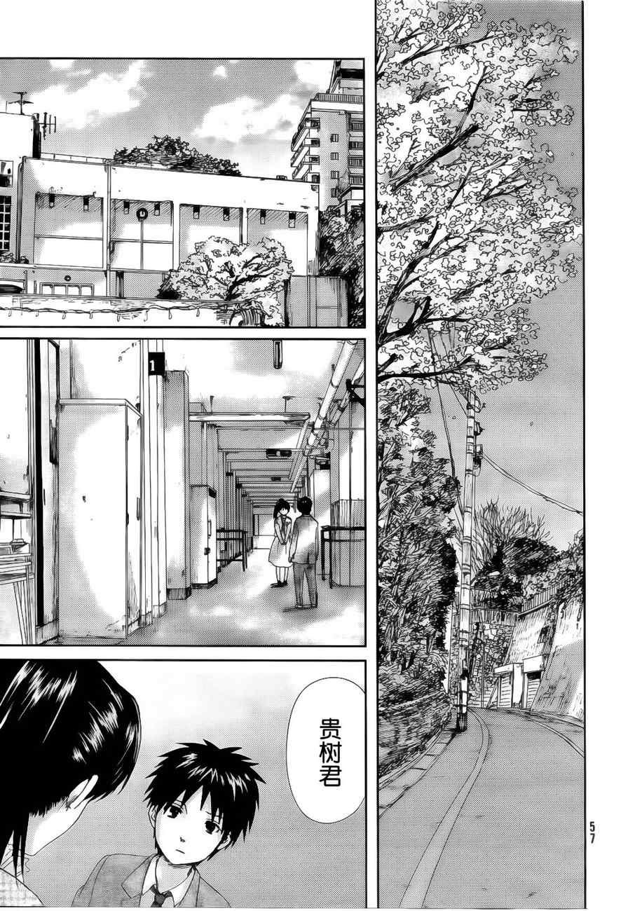 《秒速5厘米》第1话 第50页