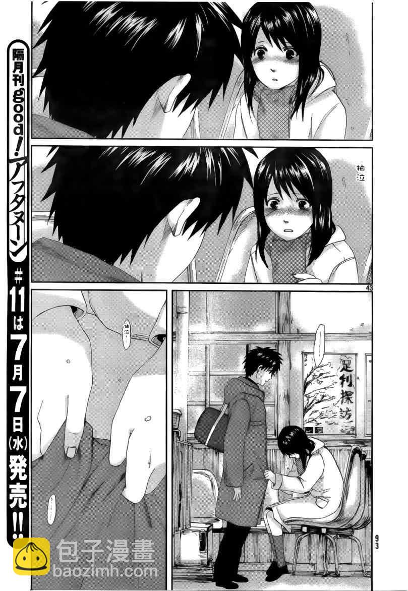《秒速5厘米》第2话 第44页