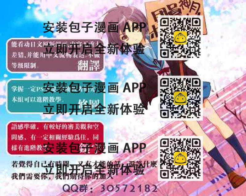 《秒速5厘米》第3话 第2页