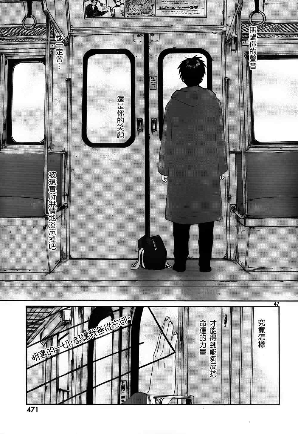 《秒速5厘米》第3话 第50页