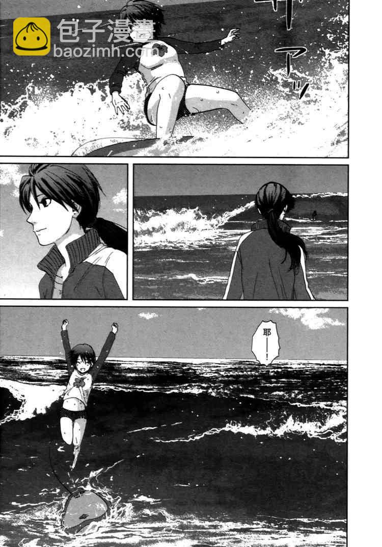 《秒速5厘米》第2卷 第12页