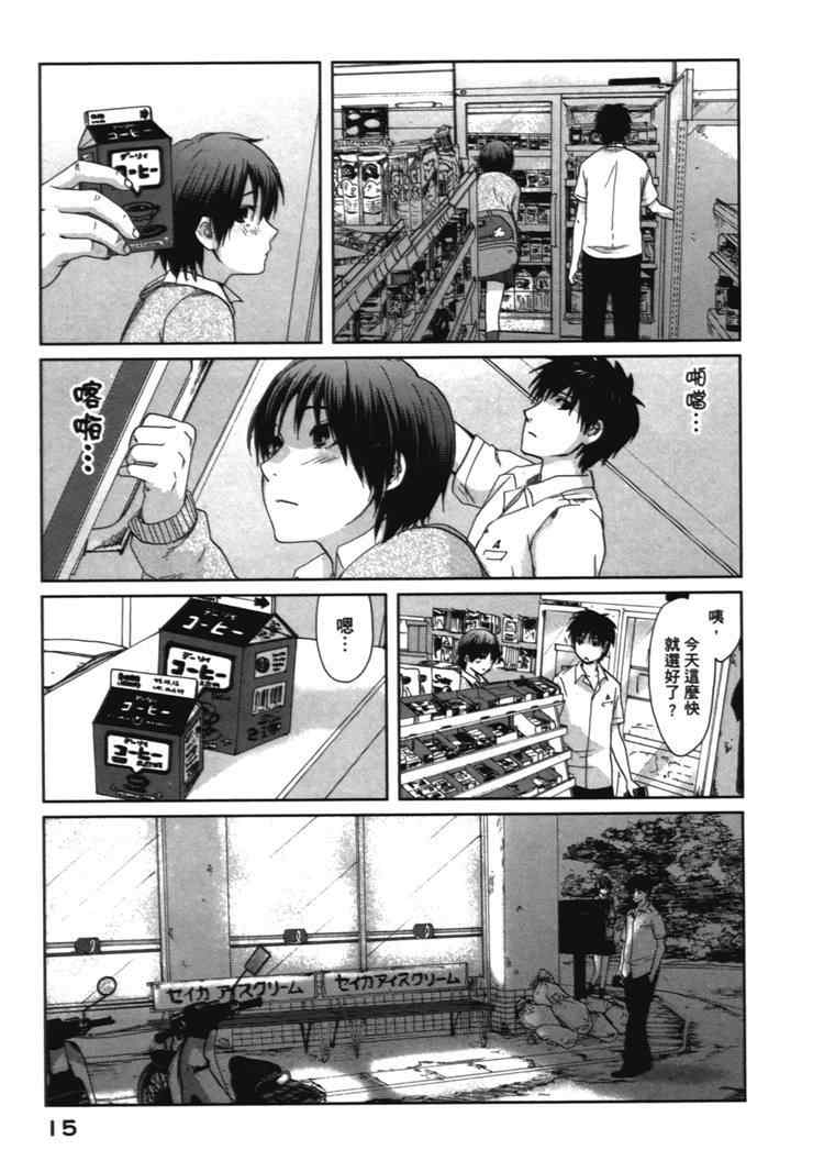 《秒速5厘米》第2卷 第18页