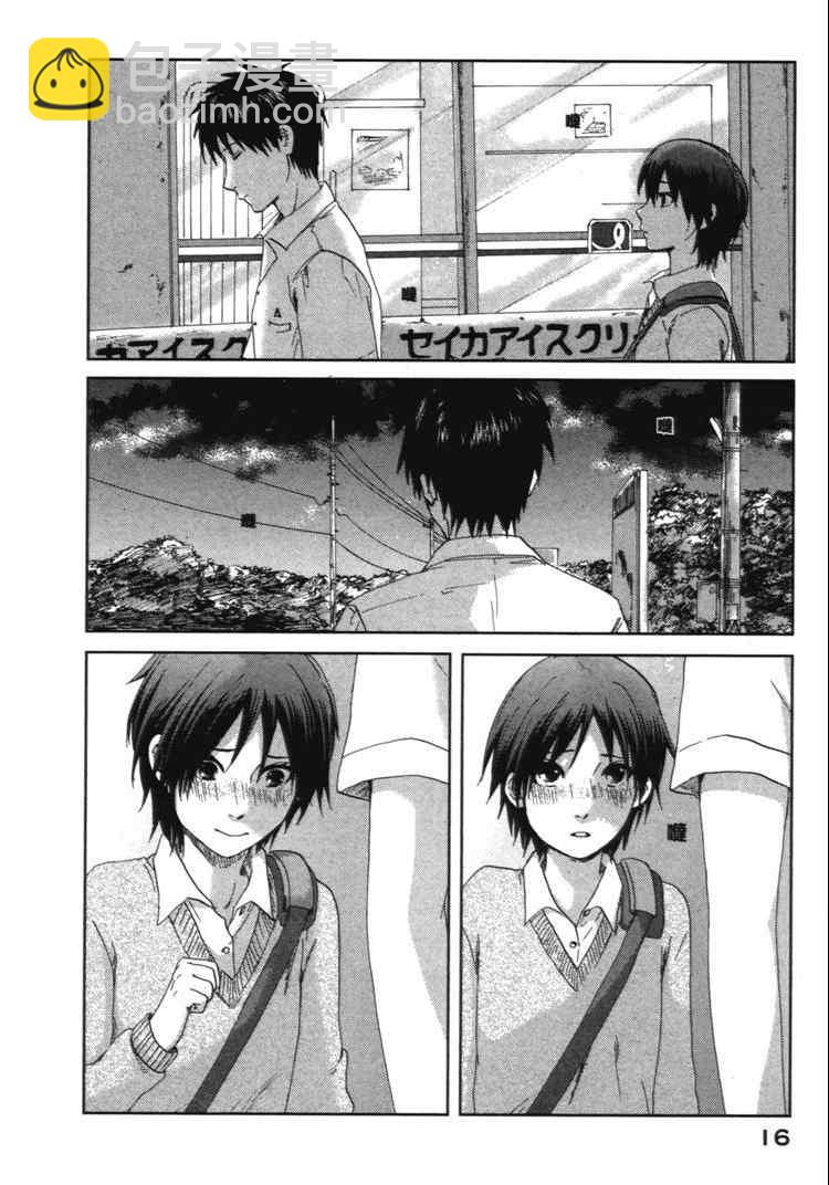 《秒速5厘米》第2卷 第19页