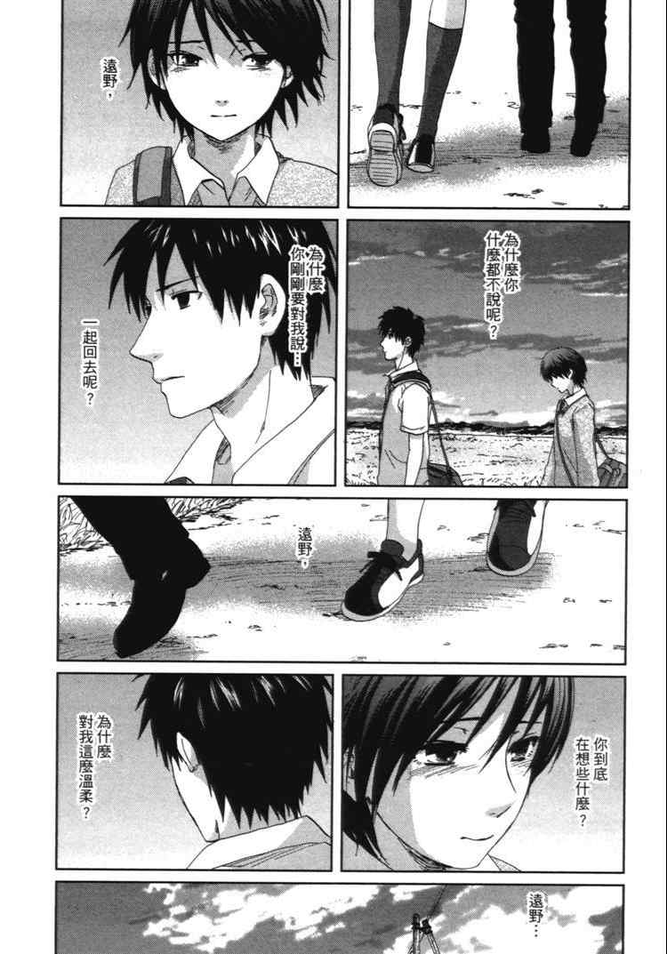 《秒速5厘米》第2卷 第27页