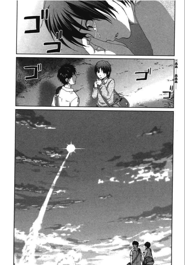 《秒速5厘米》第2卷 第31页