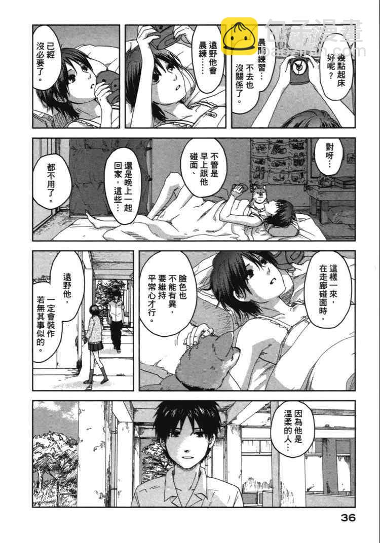 《秒速5厘米》第2卷 第39页
