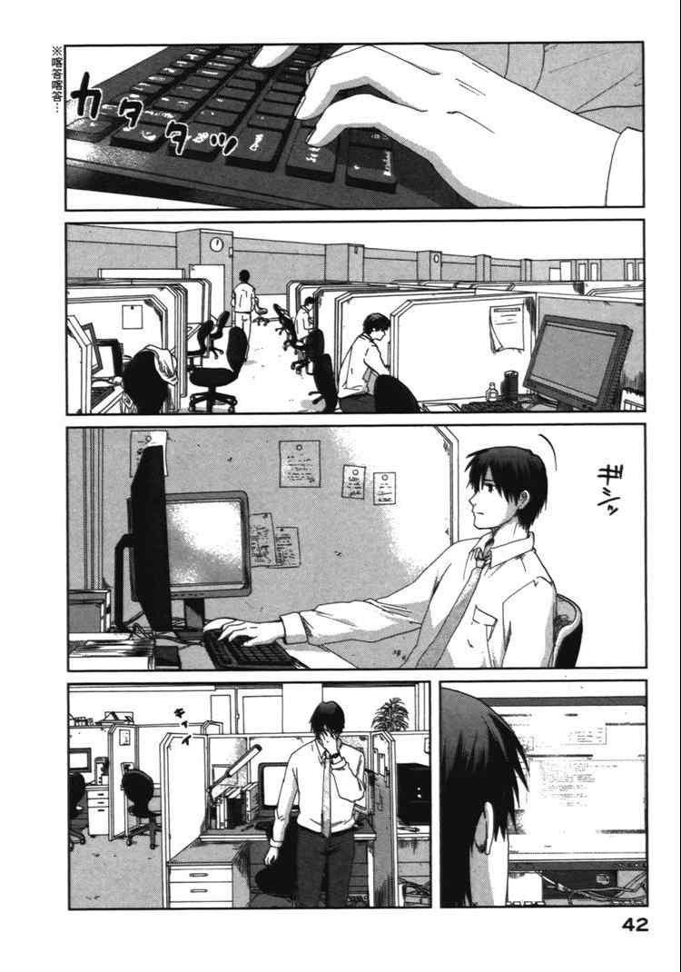 《秒速5厘米》第2卷 第45页