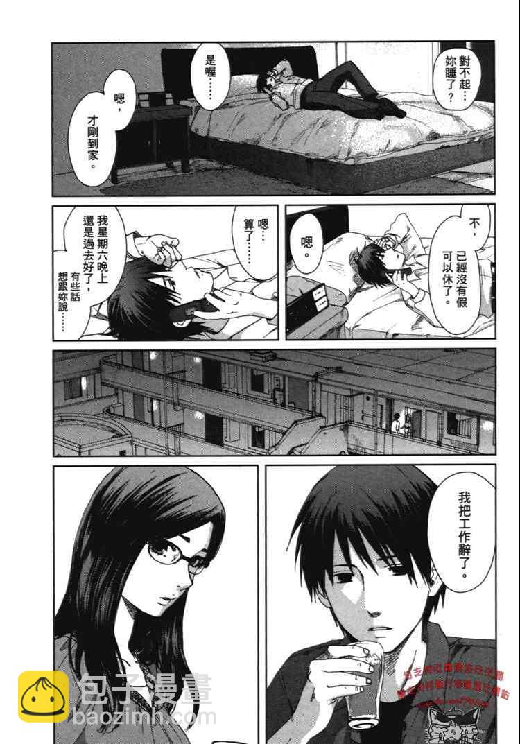 《秒速5厘米》第2卷 第47页