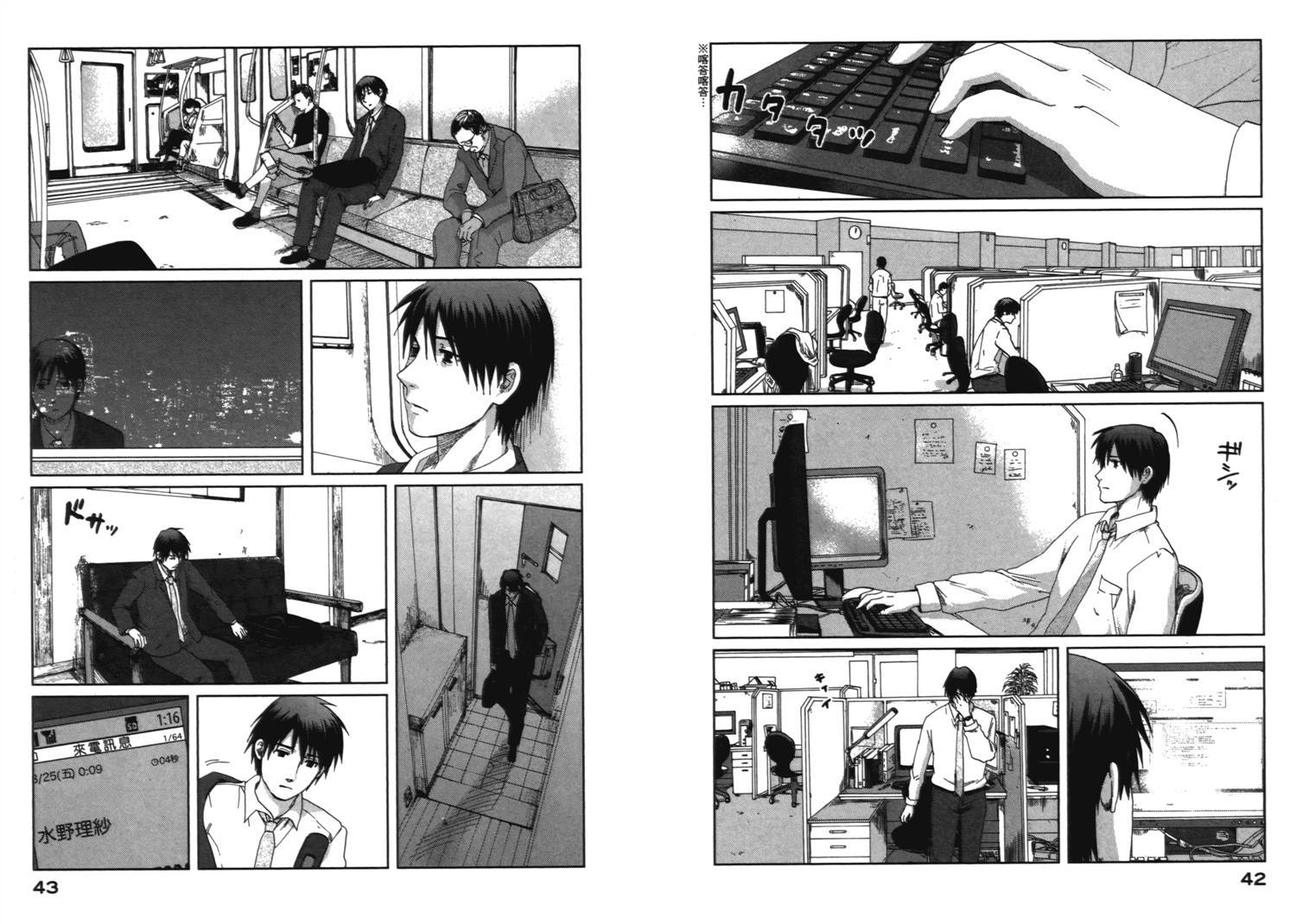 《秒速5厘米》第7话 第2页