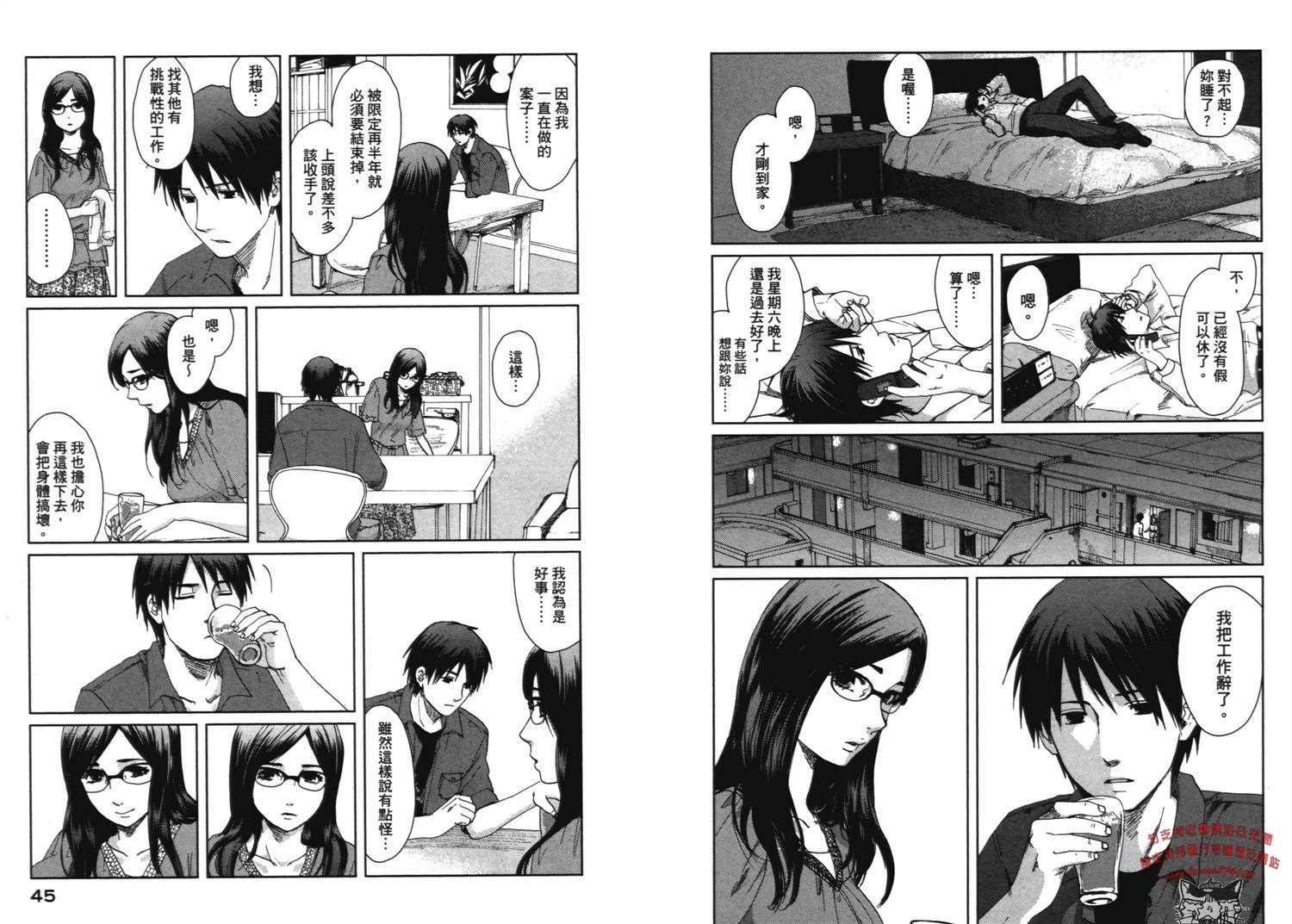 《秒速5厘米》第7话 第3页