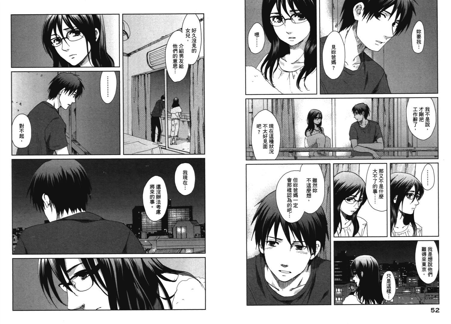 《秒速5厘米》第7话 第7页