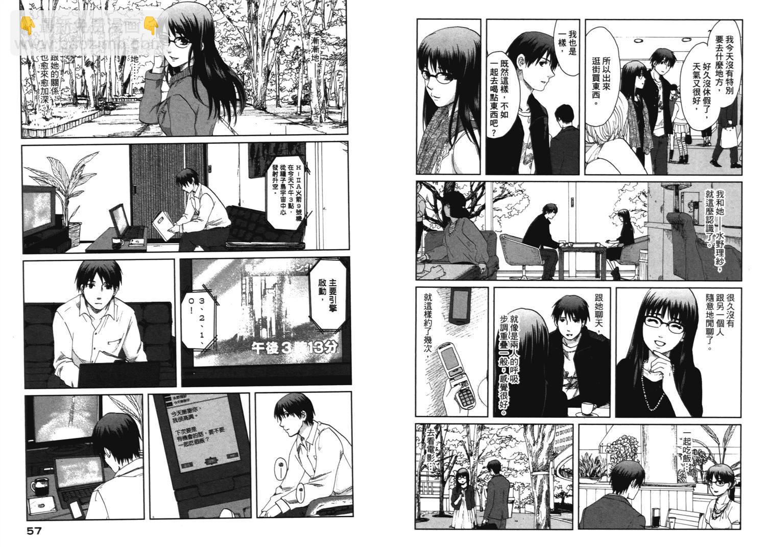 《秒速5厘米》第7话 第9页