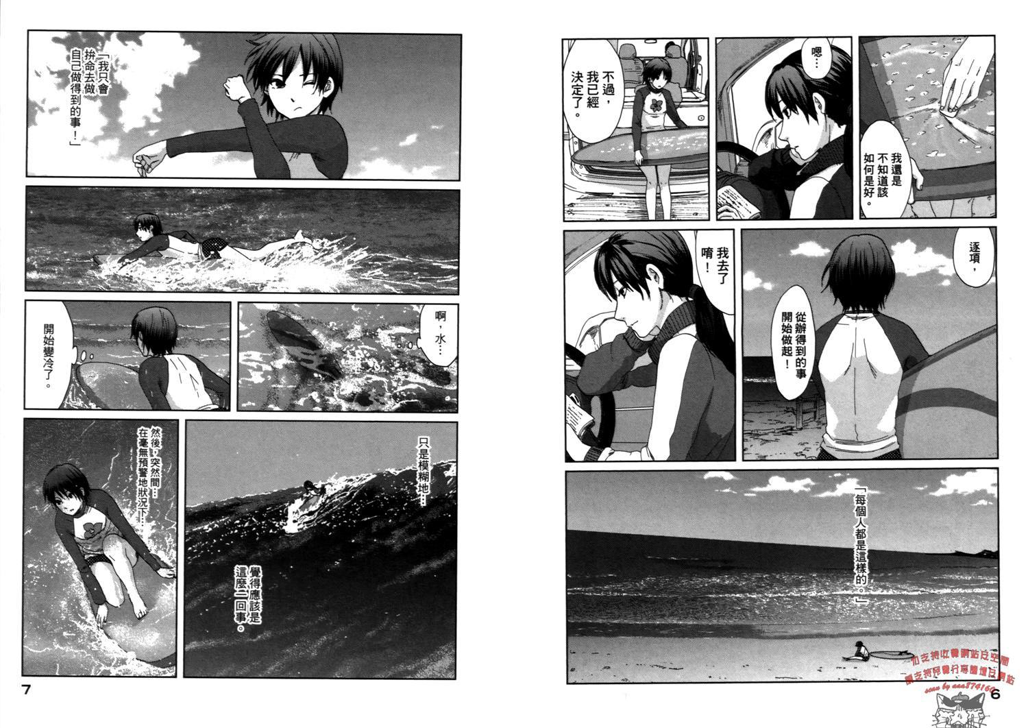 《秒速5厘米》第6话 第3页