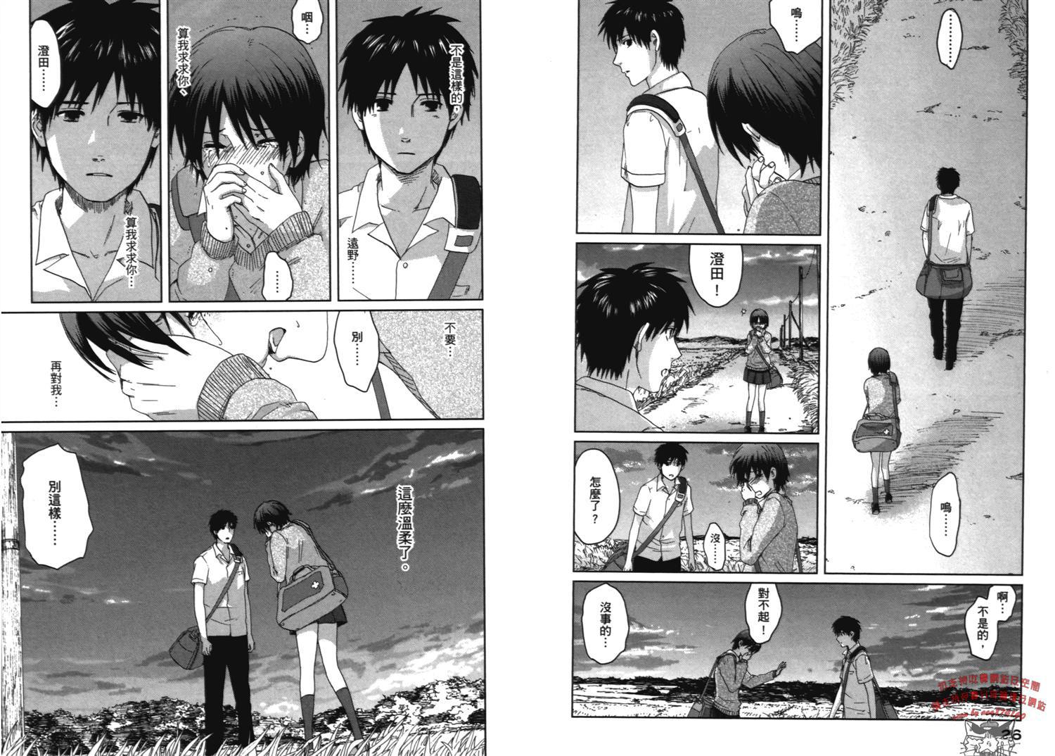 《秒速5厘米》第6话 第13页