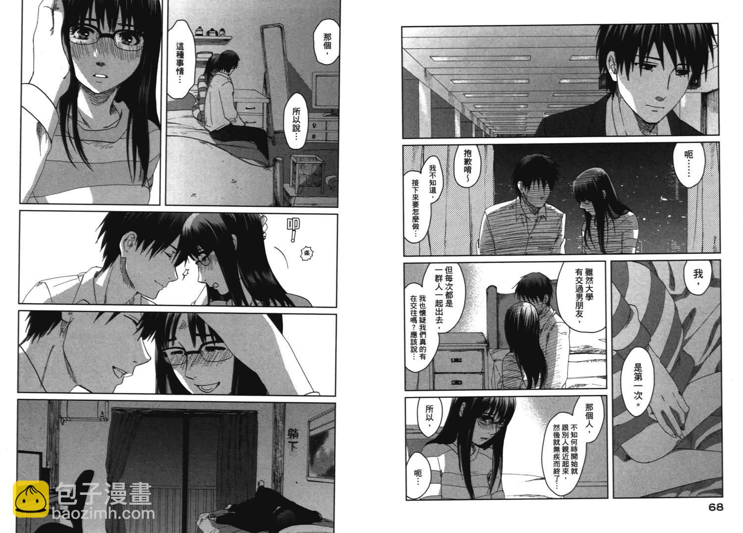 《秒速5厘米》第7话 第15页