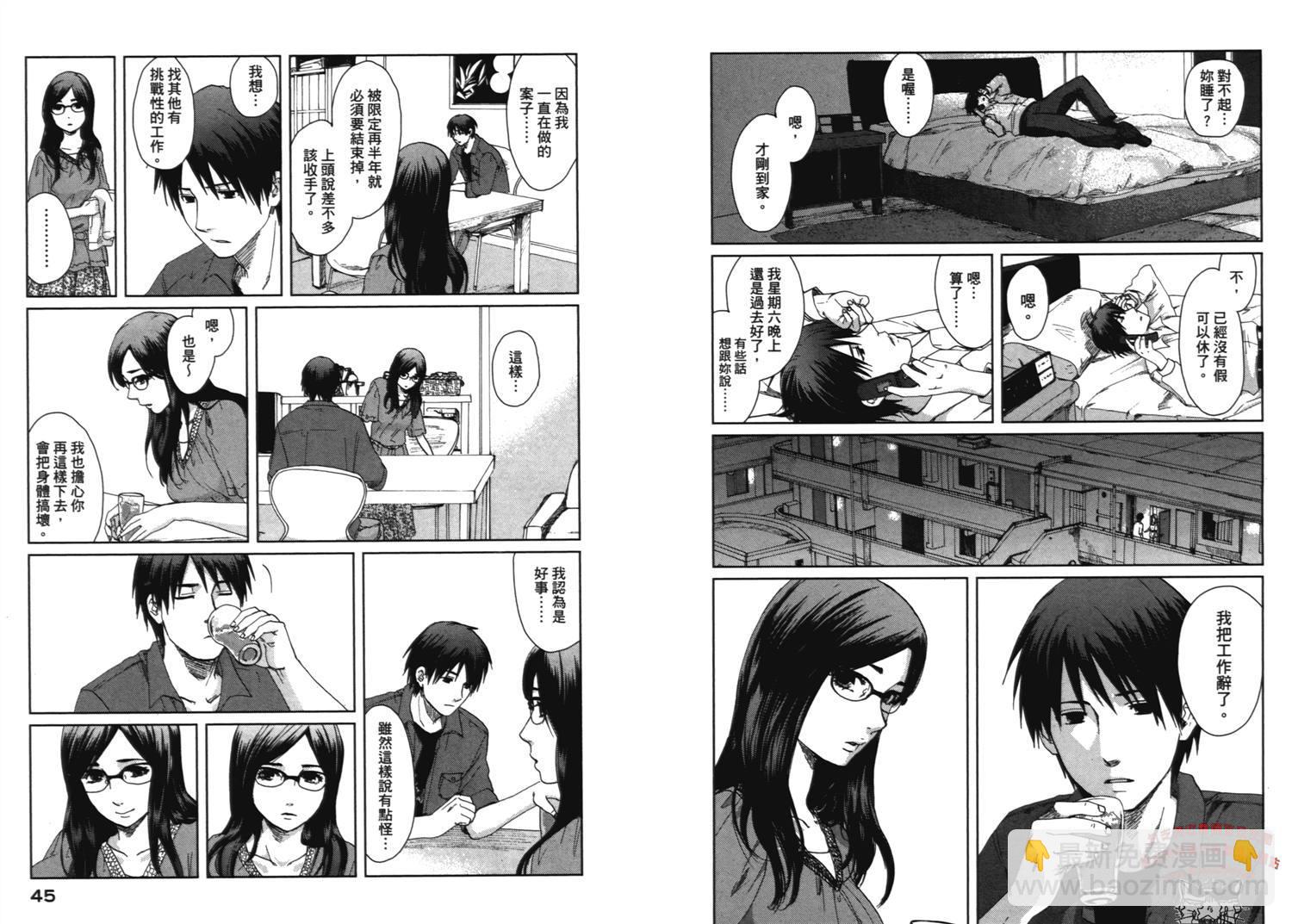《秒速5厘米》第7话 第3页