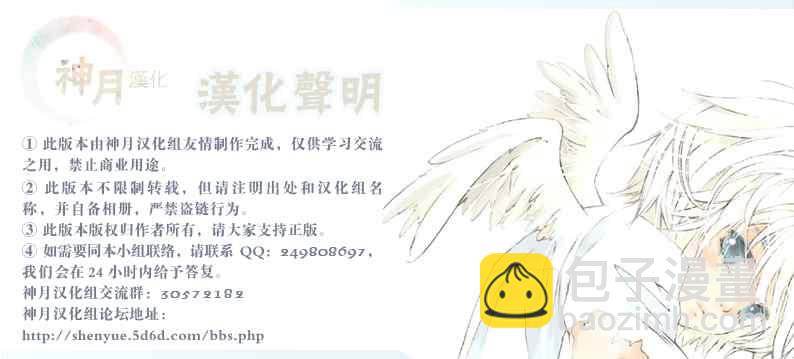 《秒速5厘米》第4话 第3页