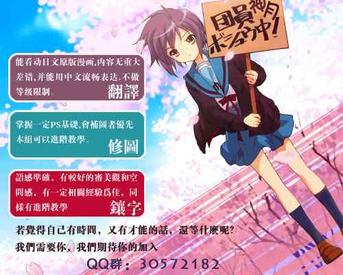 《秒速5厘米》第4话 第4页