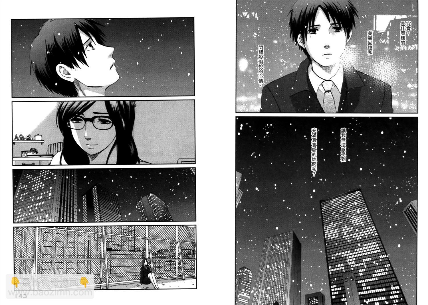 《秒速5厘米》第9话 第15页