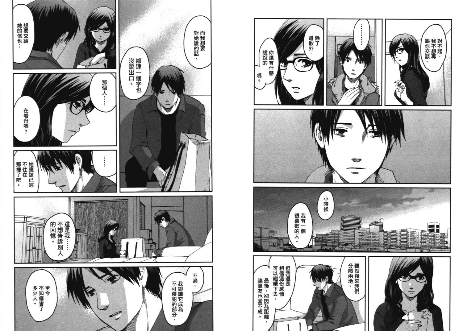 《秒速5厘米》第9话 第3页