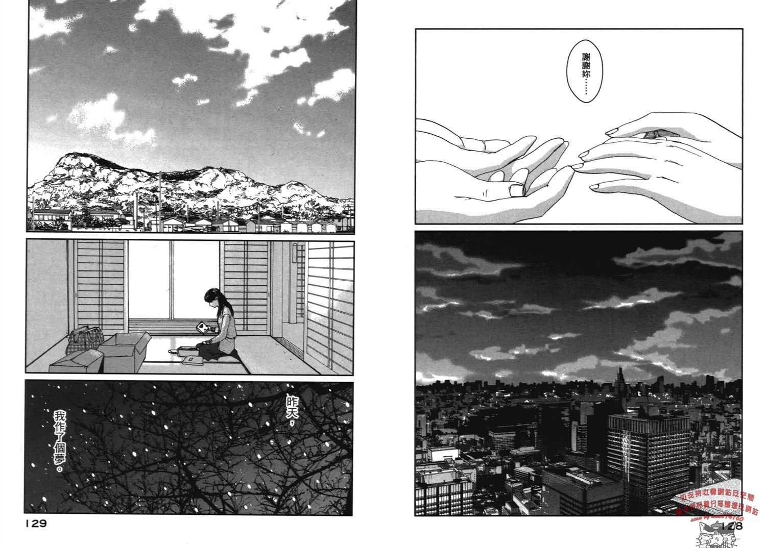 《秒速5厘米》第9话 第8页