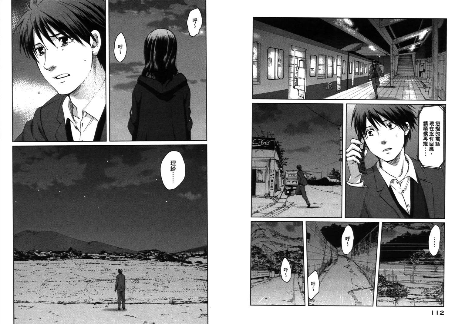 《秒速5厘米》第8话 第19页